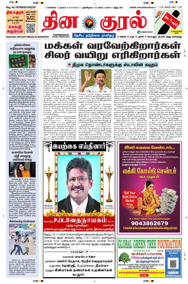 Gå ubegrenset med Magzter GOLD