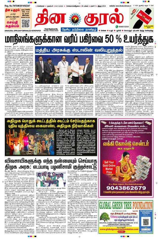 Go Unlimited with Magzter GOLD