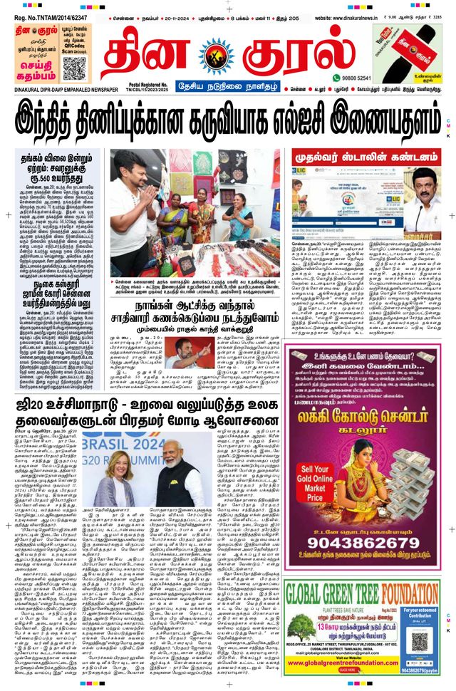 Go Unlimited with Magzter GOLD