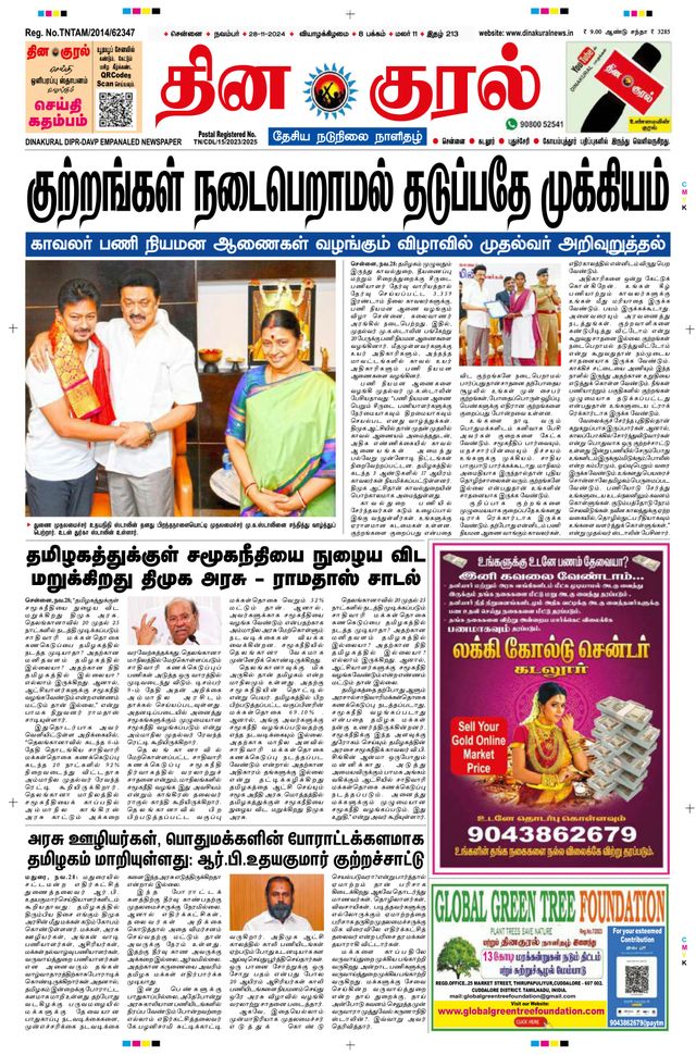 Gå ubegrenset med Magzter GOLD