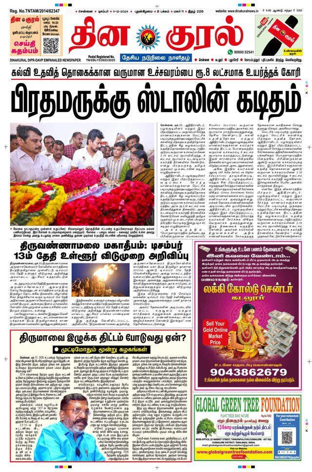 Gå ubegrenset med Magzter GOLD