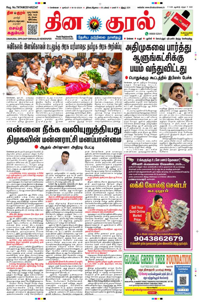 Magzter GOLDで無制限に