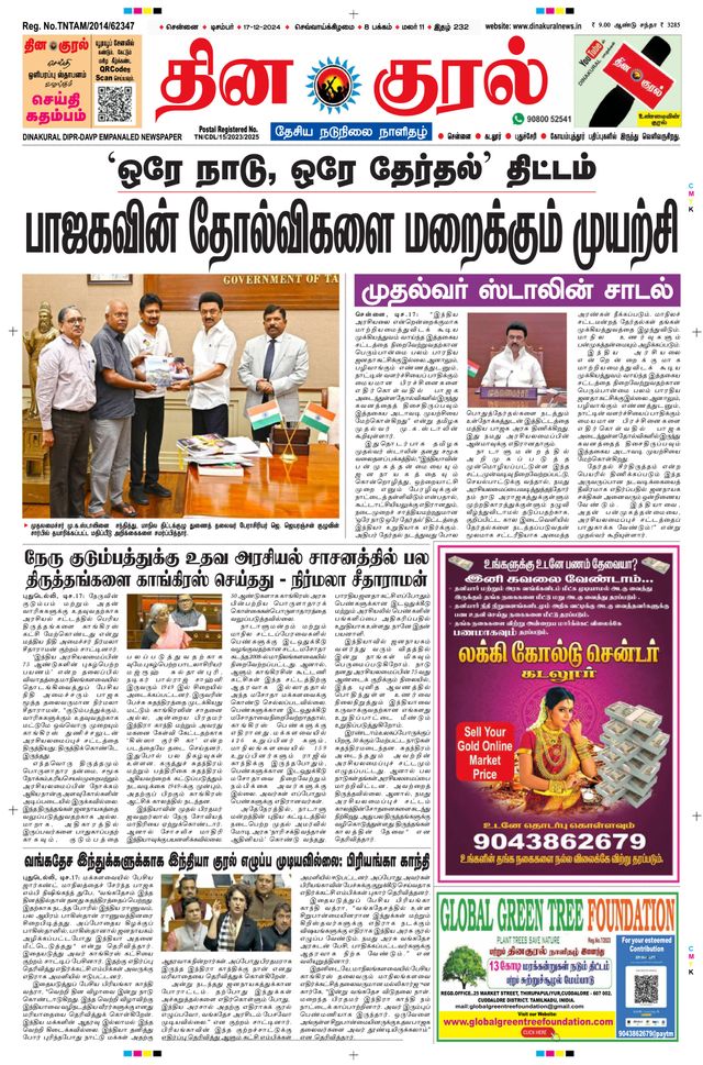 Magzter GOLDで無制限に