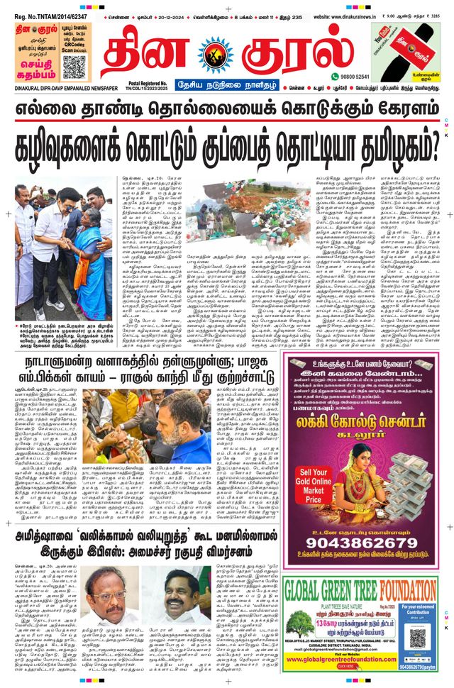 Magzter GOLDで無制限に