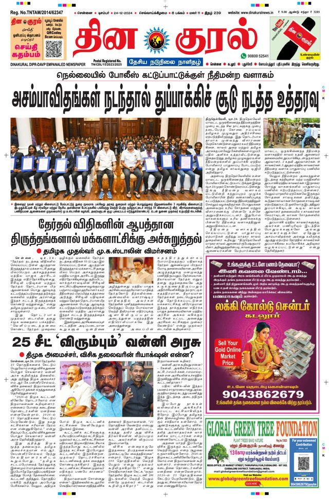 Gå ubegrenset med Magzter GOLD