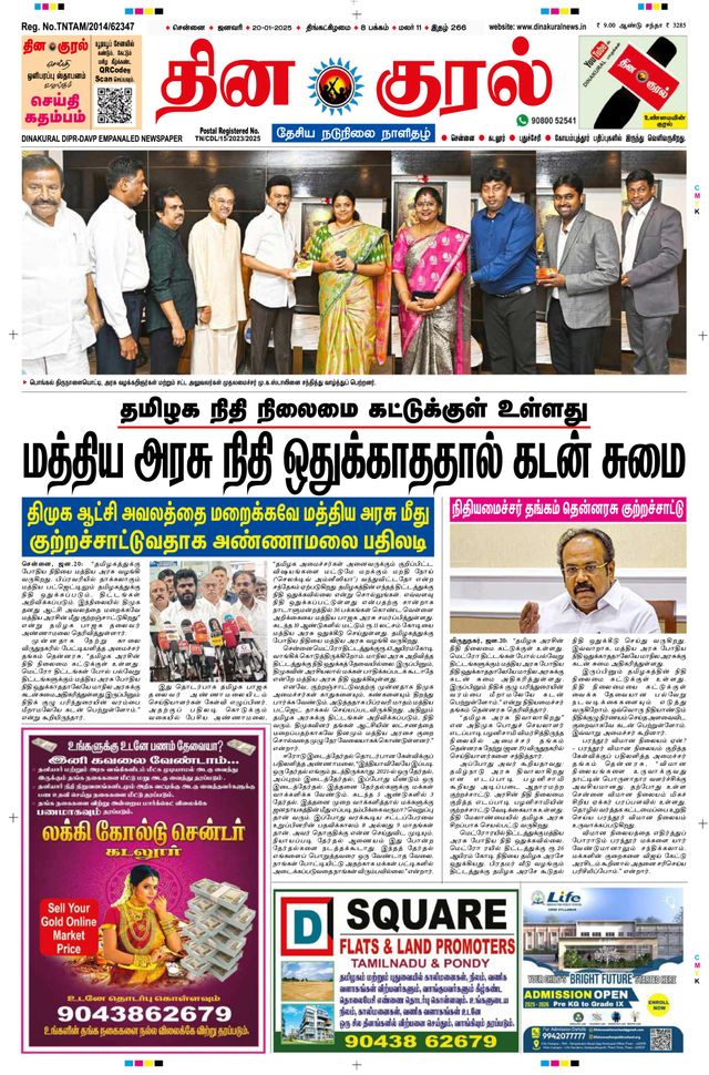 Gå ubegrenset med Magzter GOLD