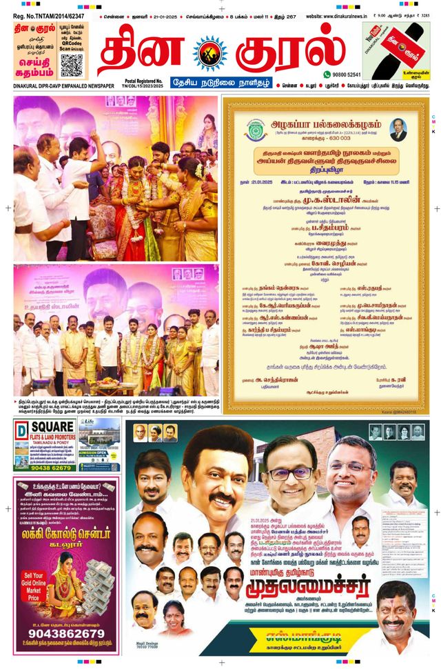 Magzter GOLDで無制限に