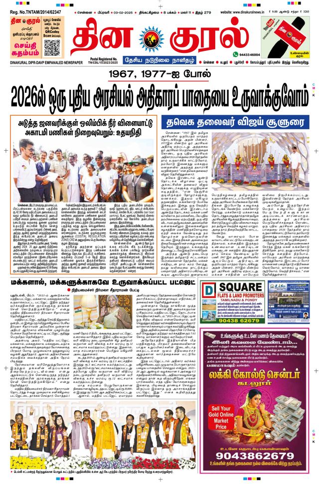 Magzter GOLDで無制限に