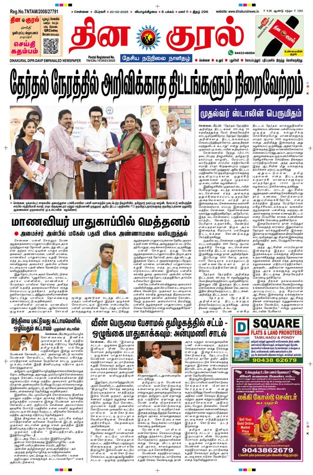 Magzter GOLDで無制限に