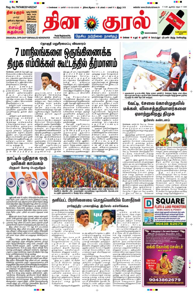 Magzter GOLDで無制限に