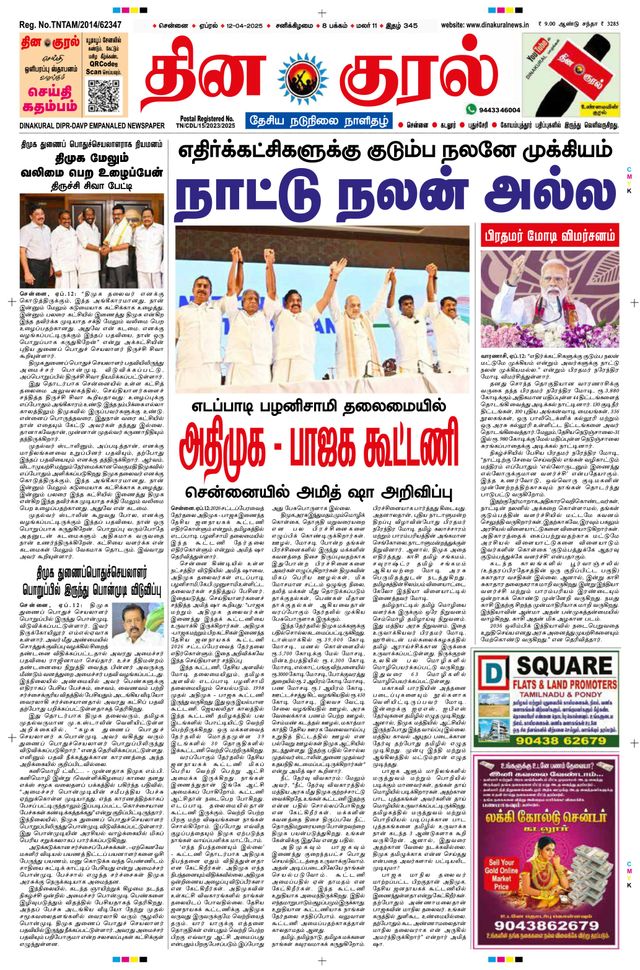 मैगज़्टर गोल्ड के साथ असीमित हो जाओ