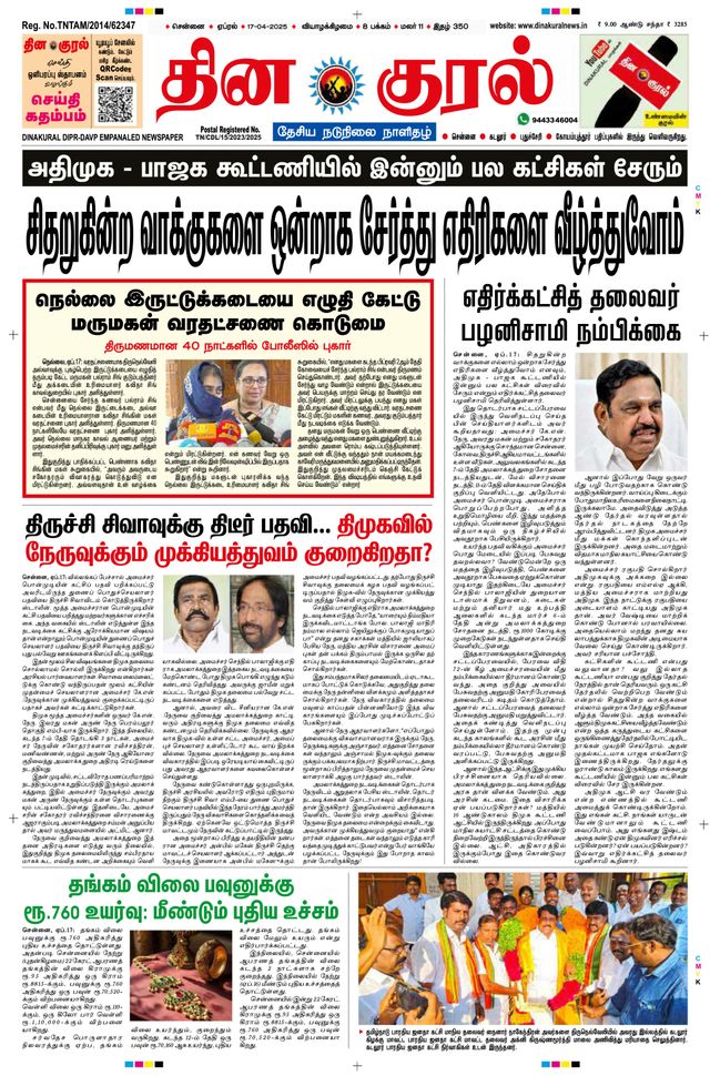 Passez à l'illimité avec Magzter GOLD