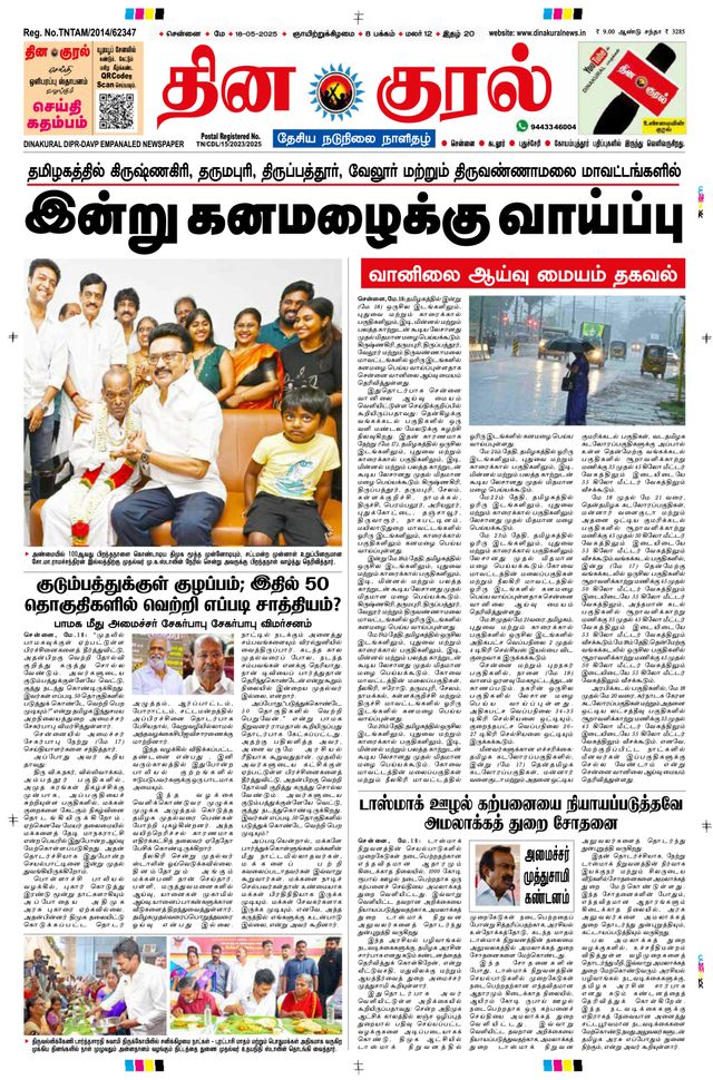 Magzter GOLDで無制限に