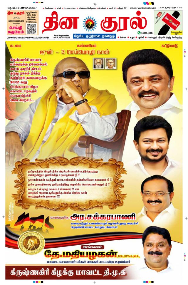 मैगज़्टर गोल्ड के साथ असीमित हो जाओ