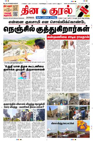 Dina Kural - June 13, 2025 Dina Kural Cover - June 13, 2025 Edition
