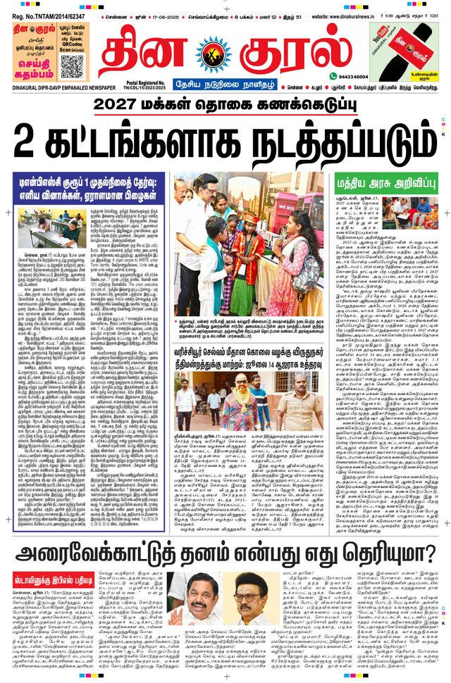 Magzter GOLDで無制限に