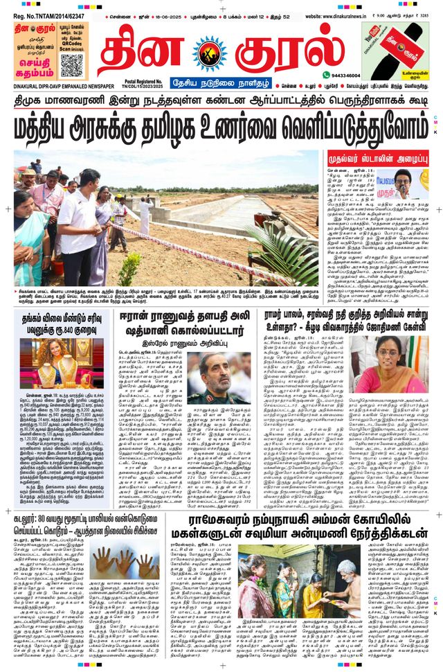 Magzter GOLDで無制限に