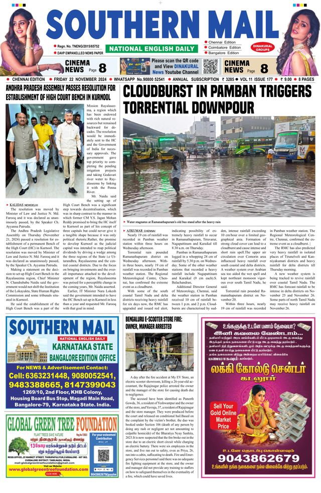 Southern Mail Newspaper