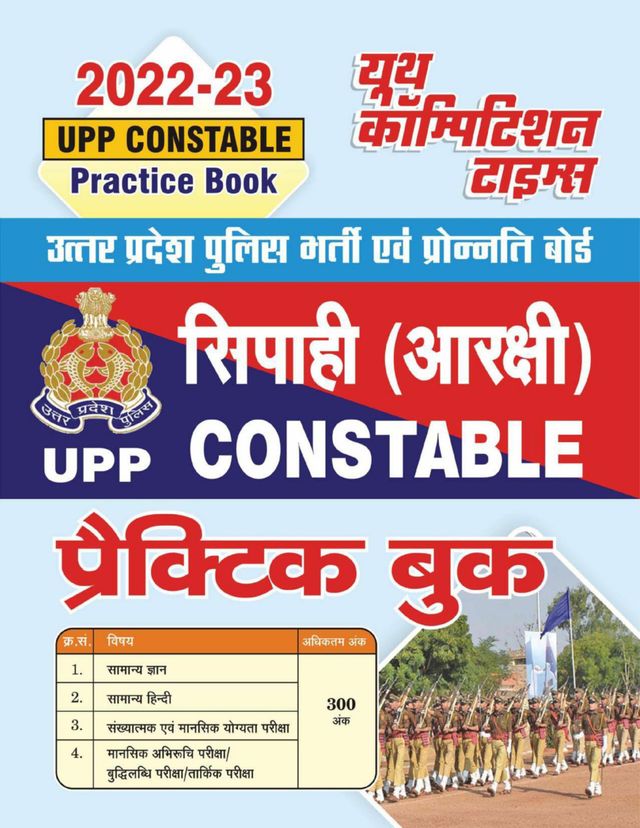 2022-23 UPP Constable