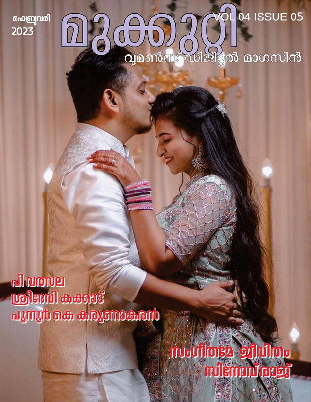 Mukkutti