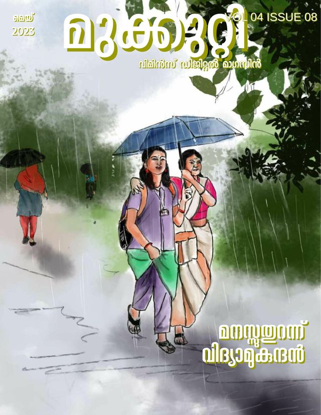 Mukkutti