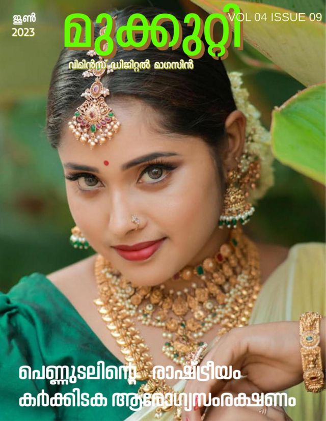 Mukkutti