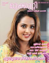 December Issue December Issue