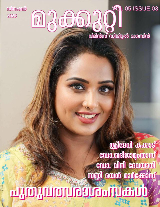 Mukkutti
