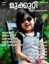 Jan2024 Issue Jan2024 Issue