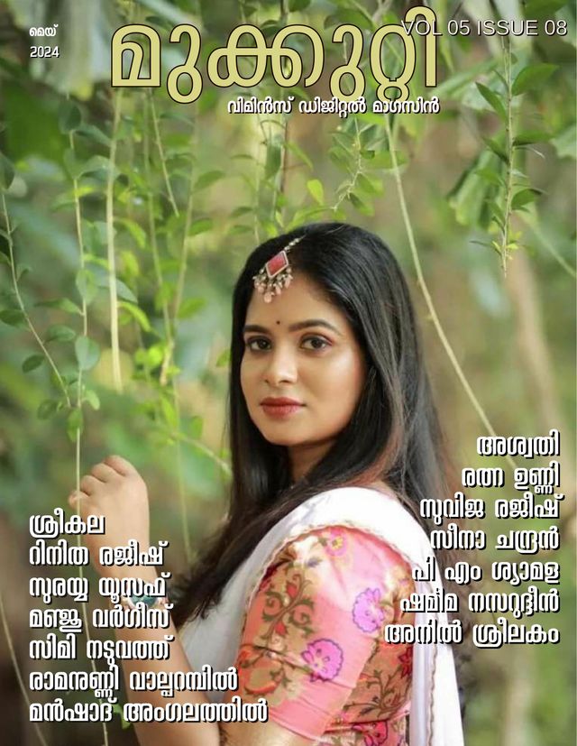 Mukkutti