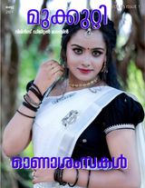 Mukkutti-Onam Edition Mukkutti-Onam Edition