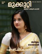 October Issue October Issue