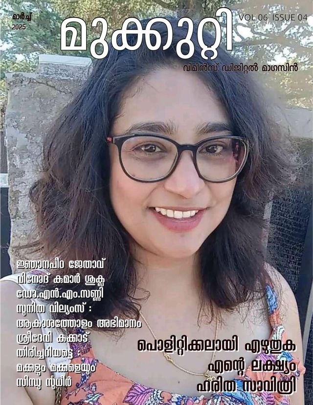 Mukkutti