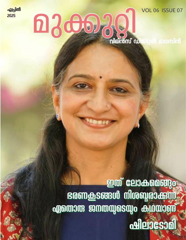 Mukkutti