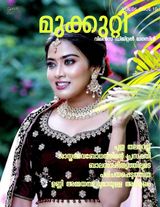 Mukkutti