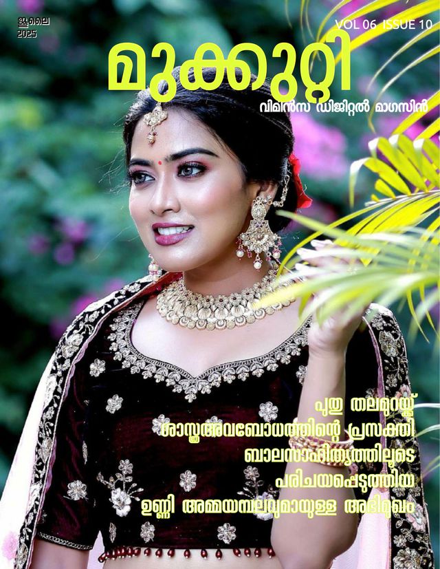 Mukkutti