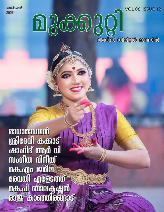 Mukkutti