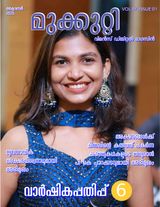 Mukkutti