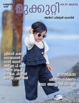 Mukkutti