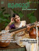 Mukkutti
