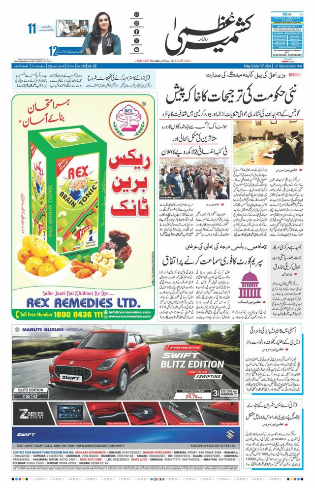 Go Unlimited with Magzter GOLD