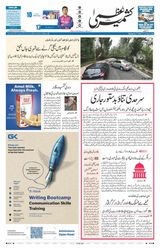 Kashmir Uzma