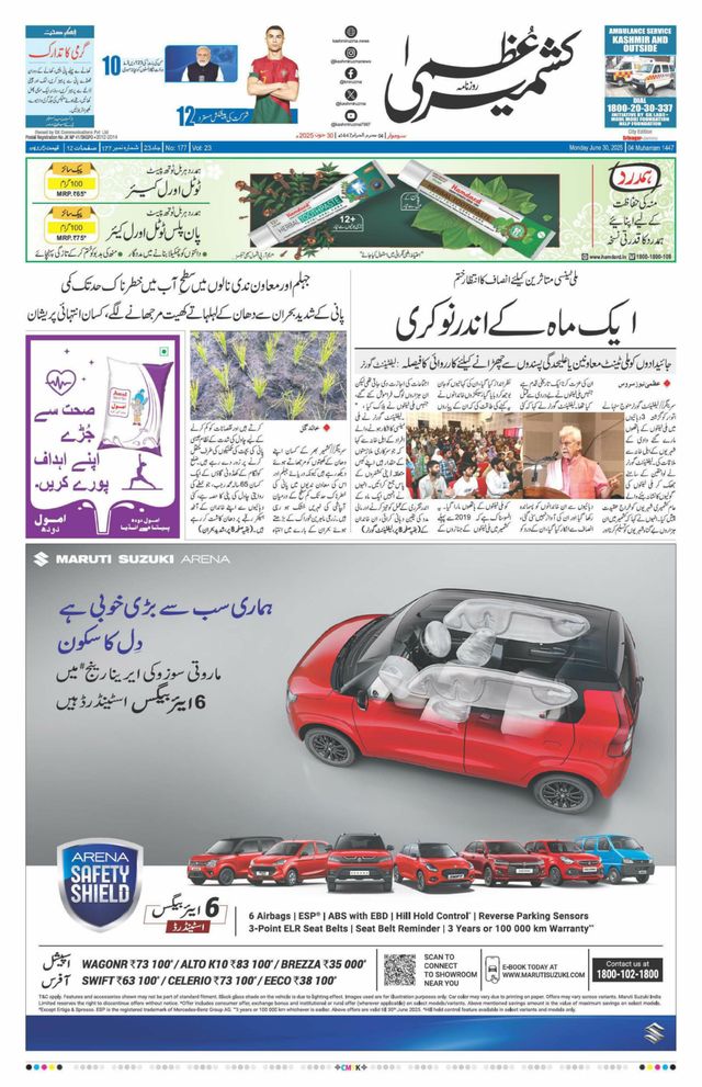 Mit Magzter GOLD unbegrenztes Potenzial nutzen