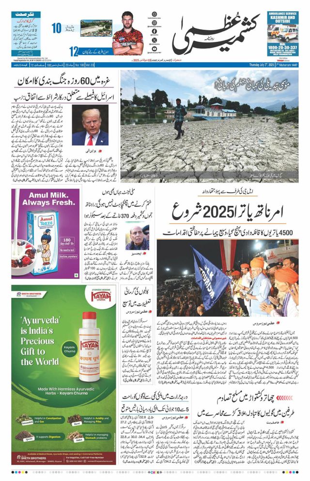 Passez à l'illimité avec Magzter GOLD