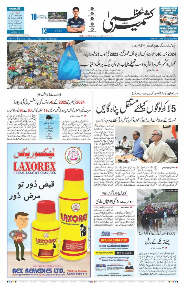 Mit Magzter GOLD unbegrenztes Potenzial nutzen