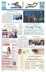 Kashmir Uzma