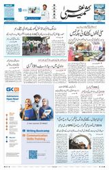 Kashmir Uzma