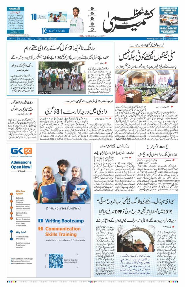 Mit Magzter GOLD unbegrenztes Potenzial nutzen