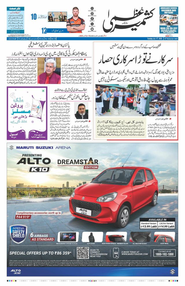 Mit Magzter GOLD unbegrenztes Potenzial nutzen