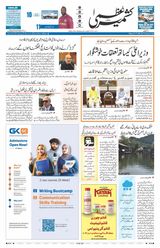 Kashmir Uzma